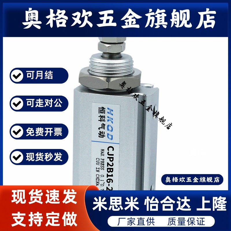 小型针型气缸CJP2B/CDJP2B10-5D/10D/15D -30D双作用 微型 气动