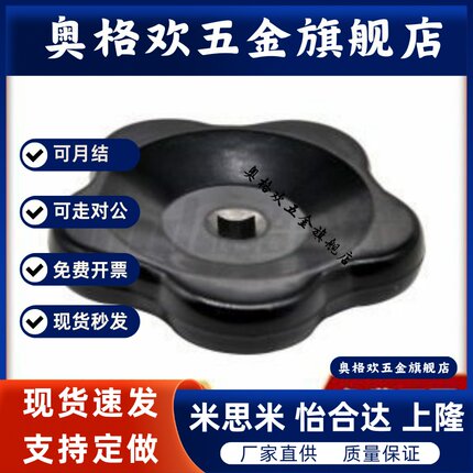 波纹手轮 高低压手柄 HAK17-D60-D80-D100  方孔6/7/8/9/10方孔型