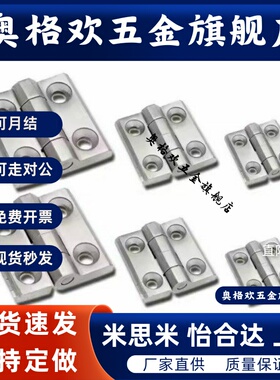 不锈钢蝶形铰链 普通型HFL41-50/60   HFG02-40/50/60/75/100