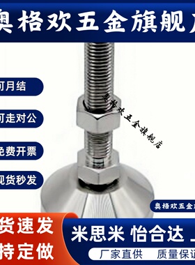 FJFN/FJFNS10/12/16-75/100/125/130/150/180脚轮调整块 重载脚杯