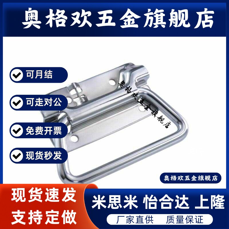 UWUAP97/C-UWUAPS103.5弹簧A拉手UWUASP102/UWUASPS80/1011S/1007