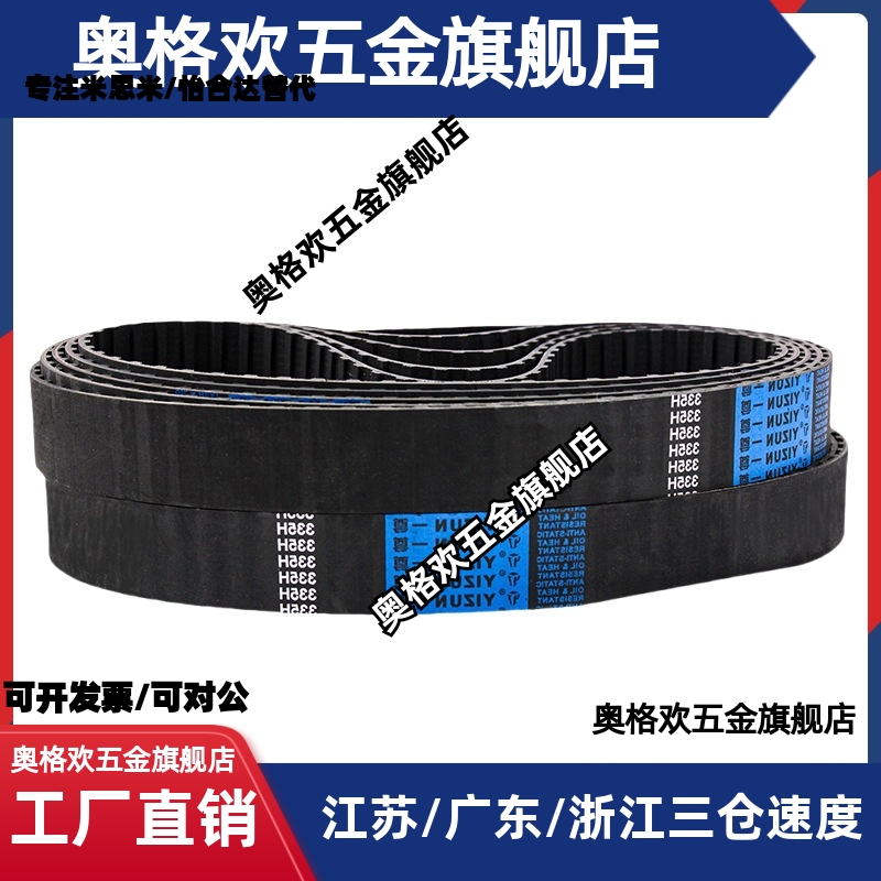 ECP01/ECP02/ECP11/ECP12/ECP21/ECP31-S3M-S5M-S8M 怡合达同步带