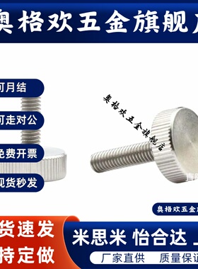 把手NKBD NKOSD3 4 5 6 8-10 15 20 30 防脱落压纹旋钮