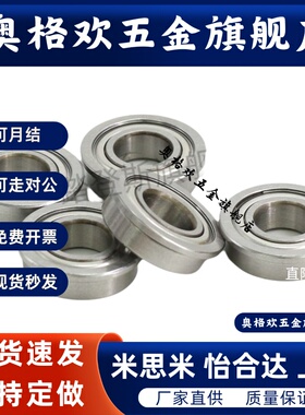 C-SEFL不锈钢带法兰轴承C-SFL682/683/684/685/686/688/692/693ZZ