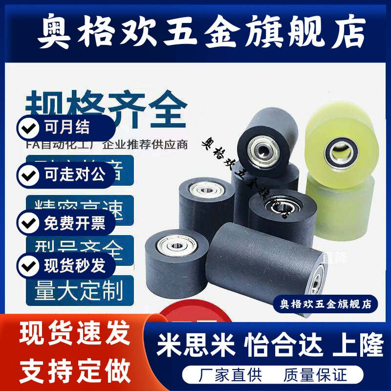 PU包胶轴承滚轮626聚氨酯胶轮静音耐磨压轮从动滑轮导向轮双轴承