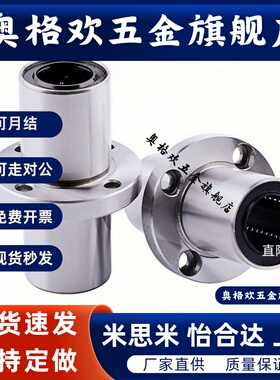 加长中间切边法兰直线轴承LMHC6 10 12 16 20 25 30 35 40 LUU