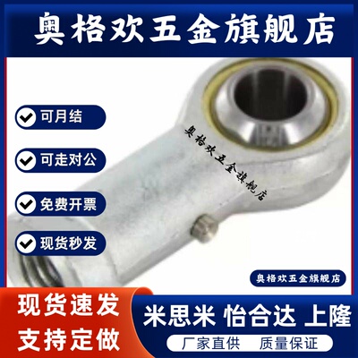 C-PHSCM右旋关节轴承3 4 5 6 8 10 12 14 14A 16 内螺纹型