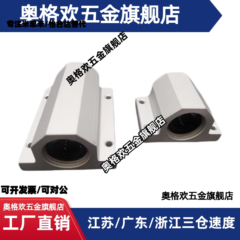 LMY61直线轴承LMY51-d12/d16/d20/d25d30-H40-H25/H30/H50H20/H35