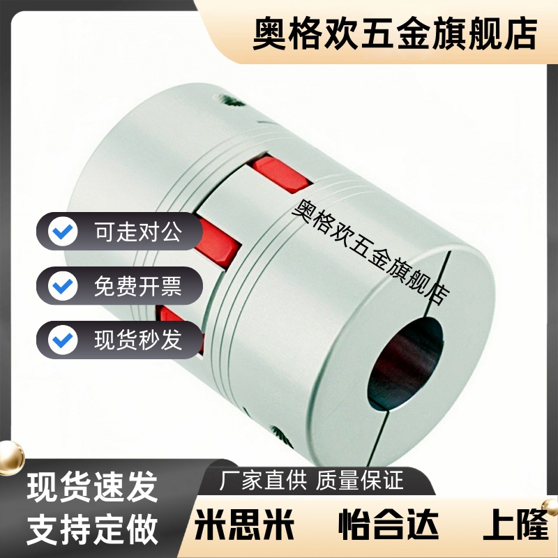 联轴器DEP11/01-D35/D25/D20/D30/D40/D50-R/B-d14-e15-d10/d12/8