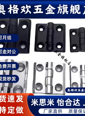 铸件型铰链HIGD/HIGDS-40 50 60 限位铰链HAKA-L47 63-A120