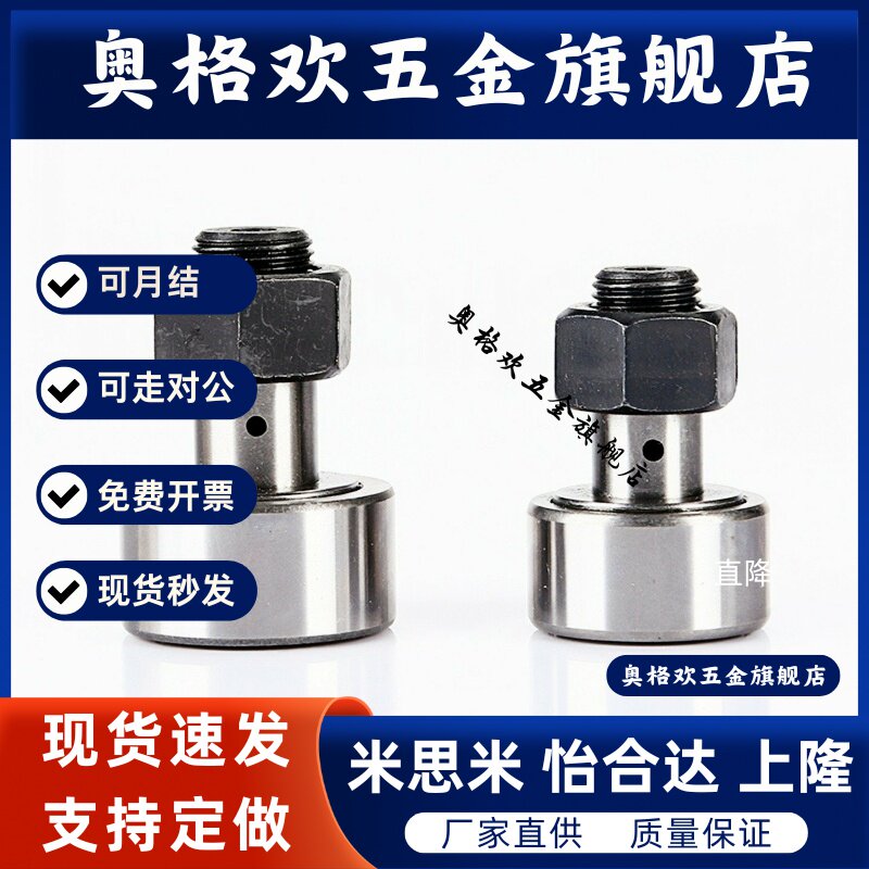 凸轮螺栓型滚轮滚针轴承CF3 4 5 6 8 10 12 16 18 20 24 30KR16-1