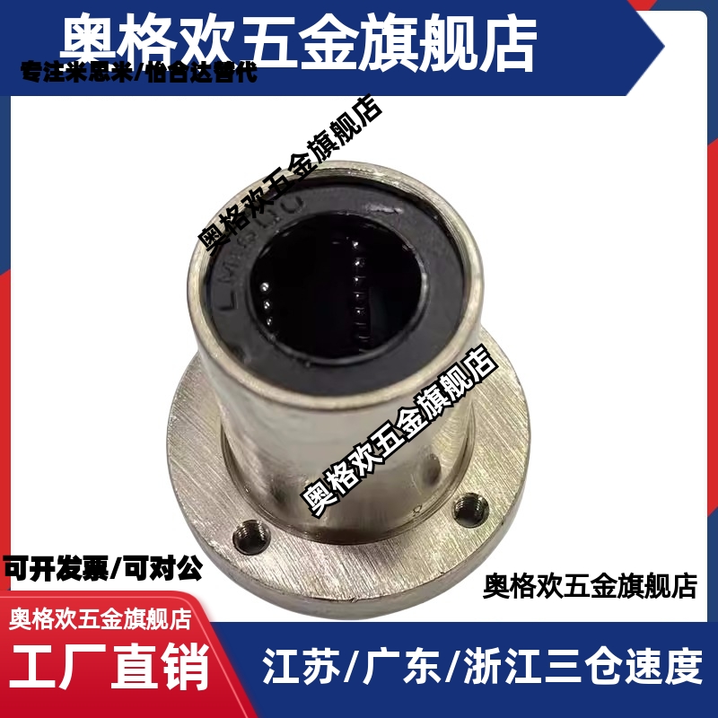 直线轴承法兰LHTR30 LHTS25 LHTC6 8 10 12 13 16 20LNF21/01-D12