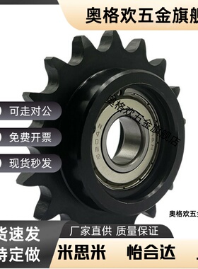 链轮惰轮 DRC DRCW DRCBW 06B 08B 25 35 40 50 60 80