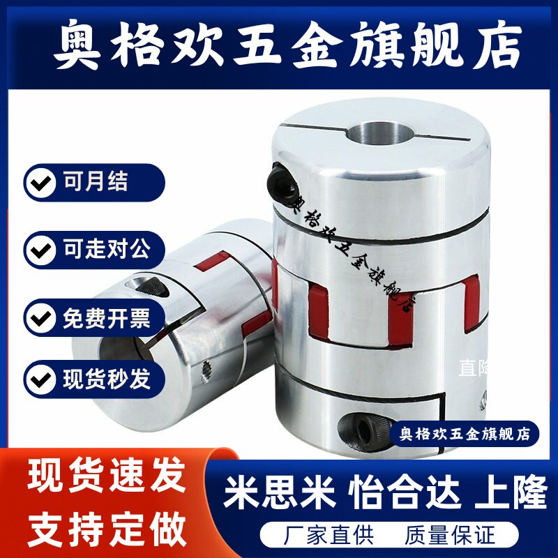 联轴器MCSLCWK MCGLCWK MCSLC32-40-50/25-8-6-10-12-14-15-16-18
