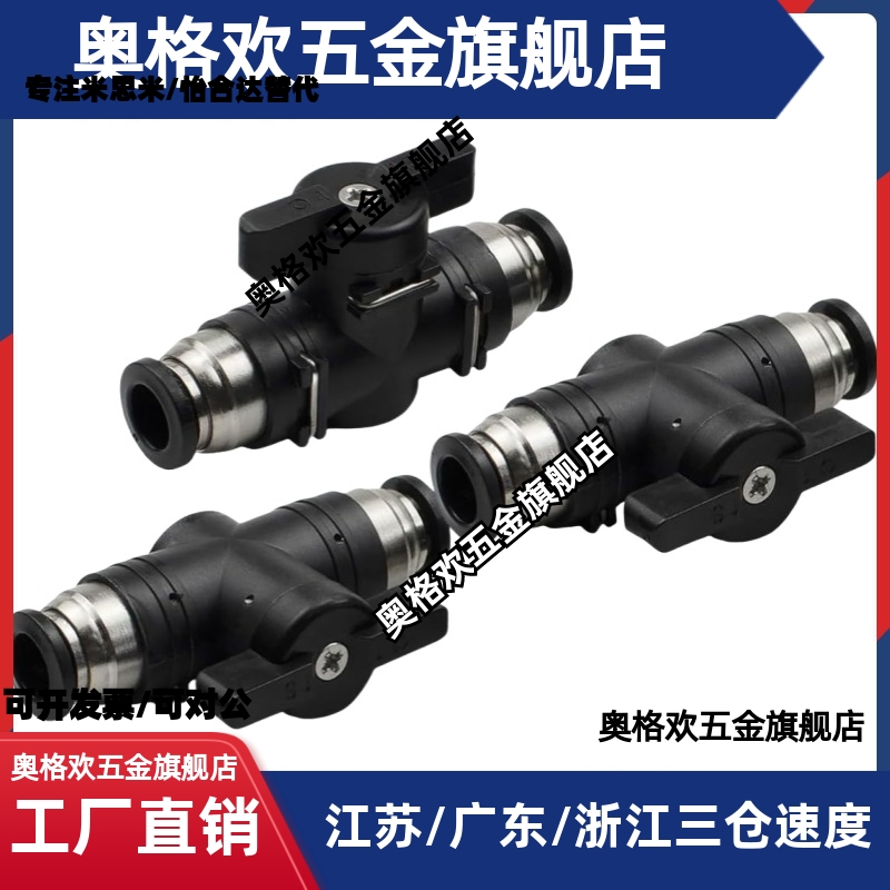 球阀手动阀BVUS BVCS BVCE BVCSB BVCEB4/6/8/10-1/2/3