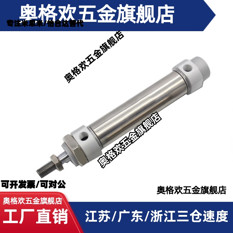 迷你气缸ACMP/ACME/ACC/ACM20/ACM25/ACM32/ACM40/25X50X100X200