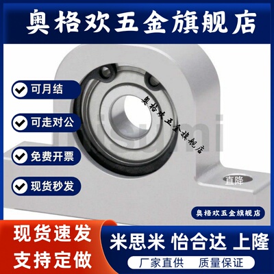 T型轴承座  支撑座 固定座 立式带座轴承BHJ01孔径8/10/12/15mm