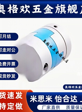 耐磨DCV01-16/20/25/32/41 联轴器用十字调整环 聚缩醛 蓝色