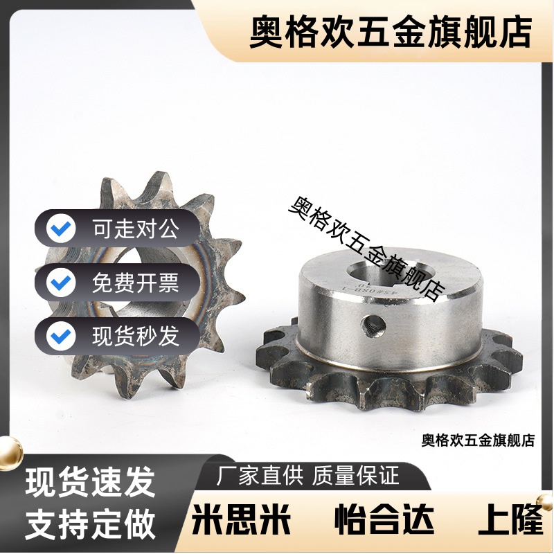 链轮 SSP25B SP25B BSP35B SSP35B 04C 06C