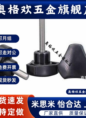 三角把手内外螺纹TKCPNC-TKCPWD J-HAU15/16/17/18-M3/4/5-L10-16