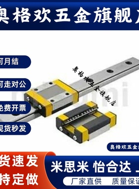 经济型 微型直线导轨 标准型C-MLG7/9/12/15 C-MLGB7/9/12/15