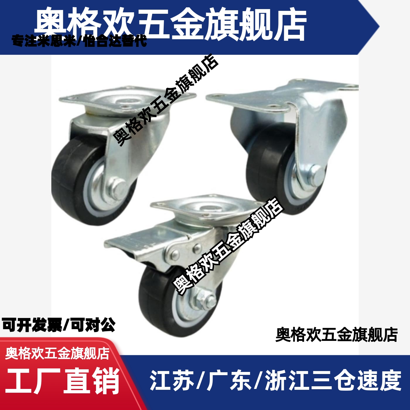 工业脚轮矮型万向轮CHJFS65A 同款 CHJF/CHJK/CHJS50/65/75