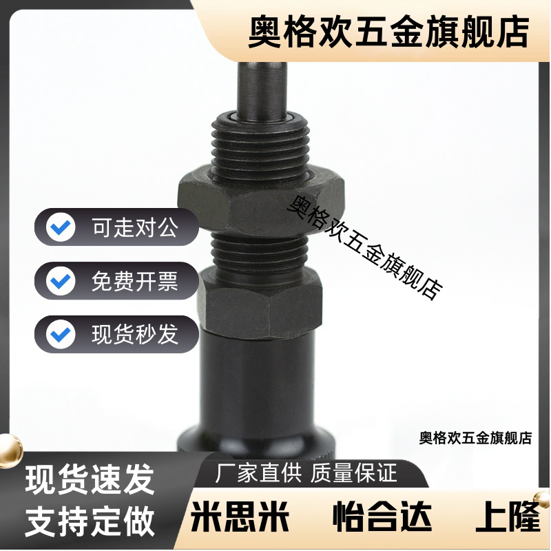 分度销旋钮柱塞PMXAS PMXKS PMXYAS6 PMXYKS8 SMXYAS10 SMXYKS12