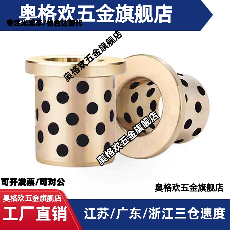 E-LMPFZ C-MUFZ OFN01 MPFZ 60 JFB 自润滑轴承石墨铜套无油衬套