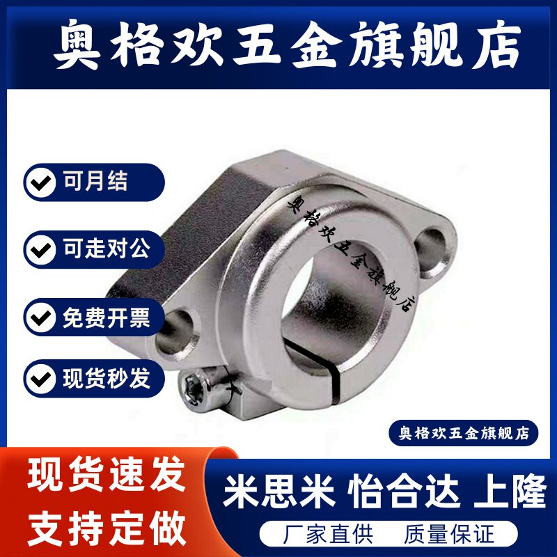 光轴立式SHF卧式支架固定座支撑座SK/SH直线圆柱导轨锁紧夹紧块铝
