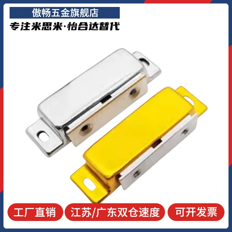 MGCST30/40/50/70锌合金强力工业门吸磁力扣HFU16-30/40/50/70