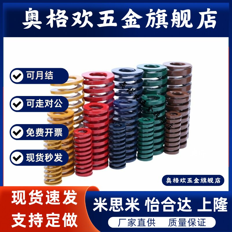 20.5矩形D弹簧YSWY/SWY11/12.5/16.5/24.5/30/37-20/25/30/40/50