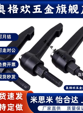 5/10/CLCM8/12把手CLDFC6-7/CLDM8-16/20/25/32/40/50-B可调手柄m