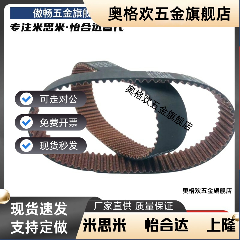 HTBN246/252/255/264/276/279/288S3M-60/100/150高扭矩同步带S3M