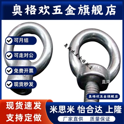吊环螺丝 吊环螺母SLMNK SLMNL-M8 M10 M12 M16 M20 M24 M30