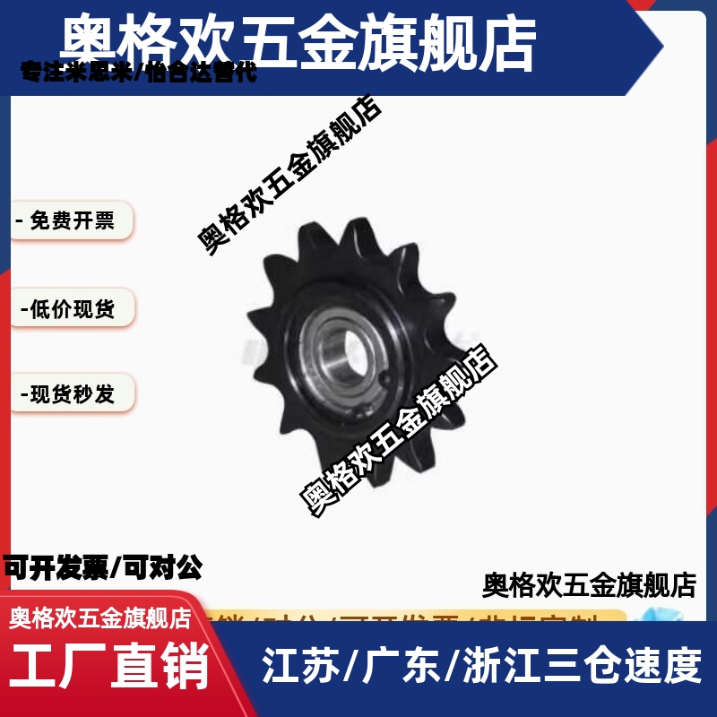 惰轮链轮VLS01-40/50/60-11 12 13 14 15 17 19- d12 d15 d17 d20