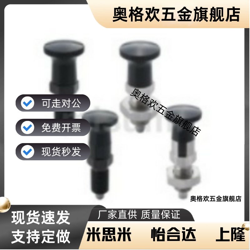 旋钮柱塞PXYKT8标准型自锁细牙SXYKT10 锥头分度销PXKT12 SXPKT16