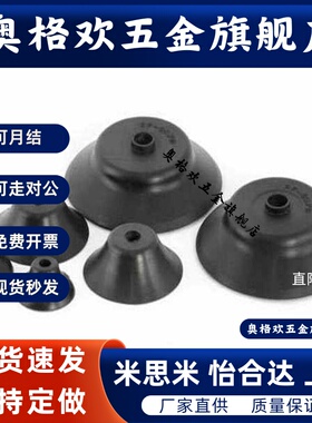 C-VPUE2/3.5/06/08C-VPNT10/15/20/30吸嘴MISUMI真空吸盘迷你强力