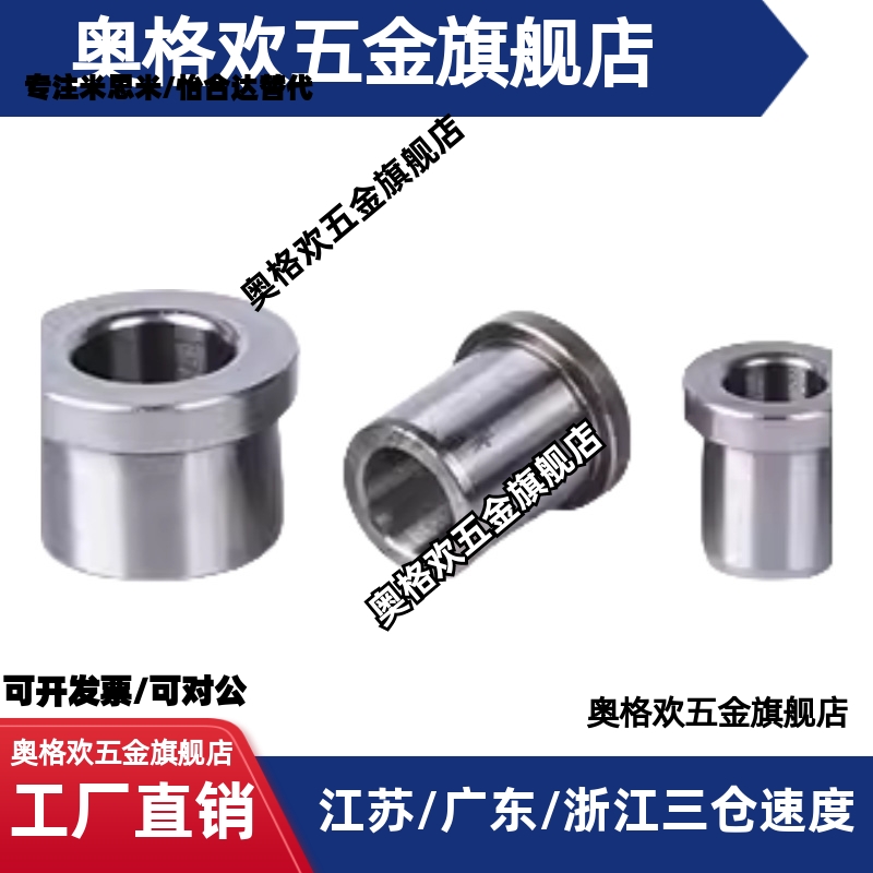 定位销用衬套 带肩型LCH LCHZ5 6 8 10 12 13 15 16 20 25