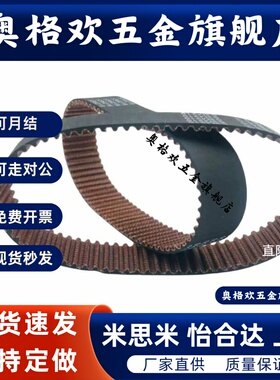 HTBN246/252/255/264/276/279/288S3M-60/100/150高扭矩同步带S3M