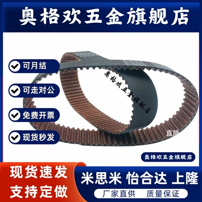 HTBN246/252/255/264/276/279/288S3M-60/100/150高扭矩同步带S3M