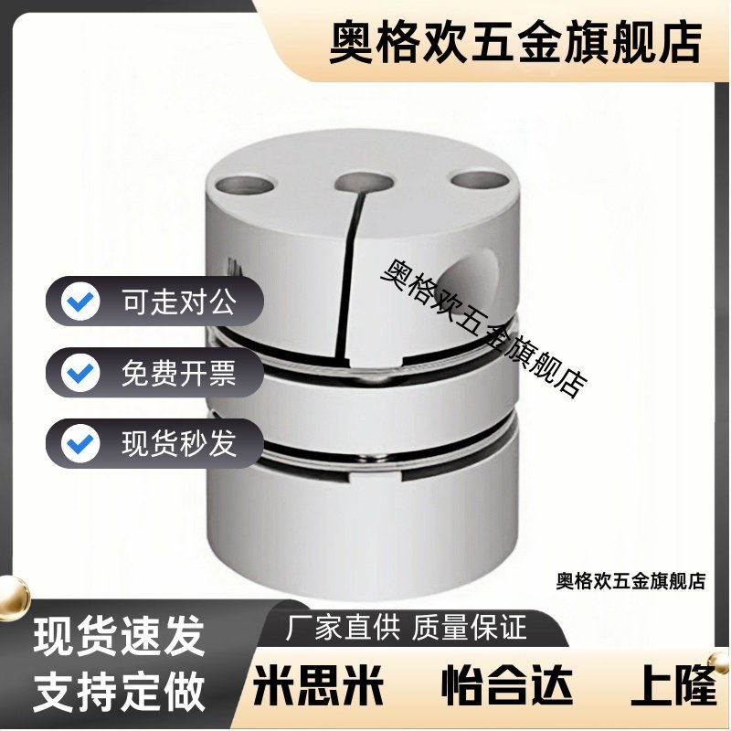 联轴器DEG01/04-D39-d11 d12 d13 d14 d15-e16 e17 e18 e19