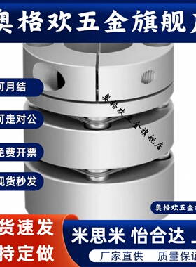 膜片式联轴器 MCSSC/MCGSC/GCPS/MCSLC16 20 25 32 40 50