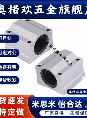 直线轴承固定座单衬型LHBBD LHBBSLHBBL6 8 10 12 13 16 20 25 30