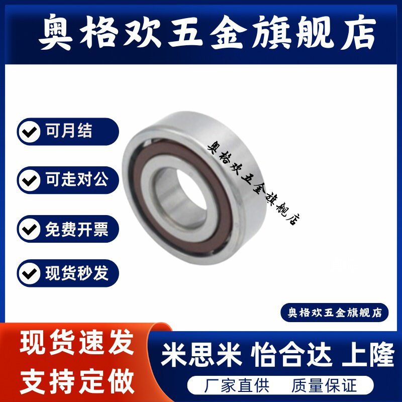 C滚珠轴承SB692/693/694/695/696/698/602/603/604/605/606/608ZZ