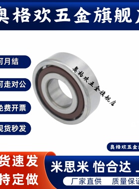 C滚珠轴承SB692/693/694/695/696/698/602/603/604/605/606/608ZZ