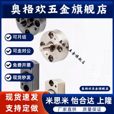 FJCR FJCC FJMCR FJMCC-M5 6 8 10 12 14 16 18 20 22 浮动接头