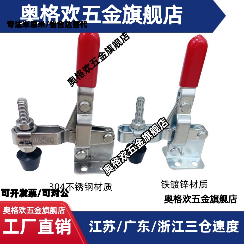 垂直式快速夹具夹钳GH12130 12132 101D 101E 101A 102B 焊接夹具
