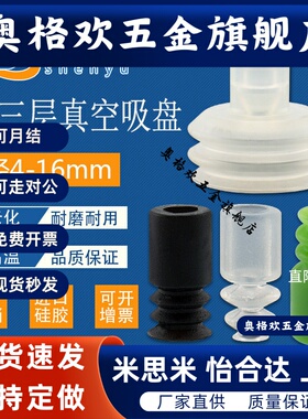 迷你真空吸盘BT-7黑色防静电BT3-5 BT-9三层吸盘BT3-10工业气动