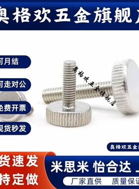 替代小径型把手 压纹把手 HAW31-M3-D8-L6 HAW31-M4-D12-L16非标