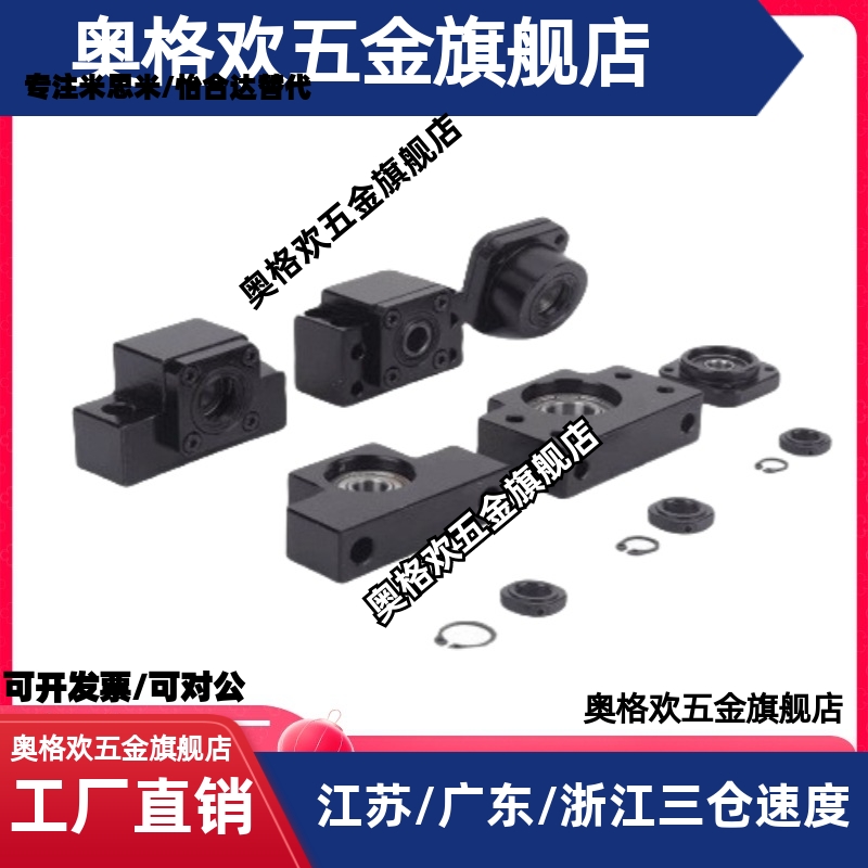 丝杠固定支座BUN8/BTN6/10/12/15/20/25/C-BSW30 BSWE BSWN BSWR